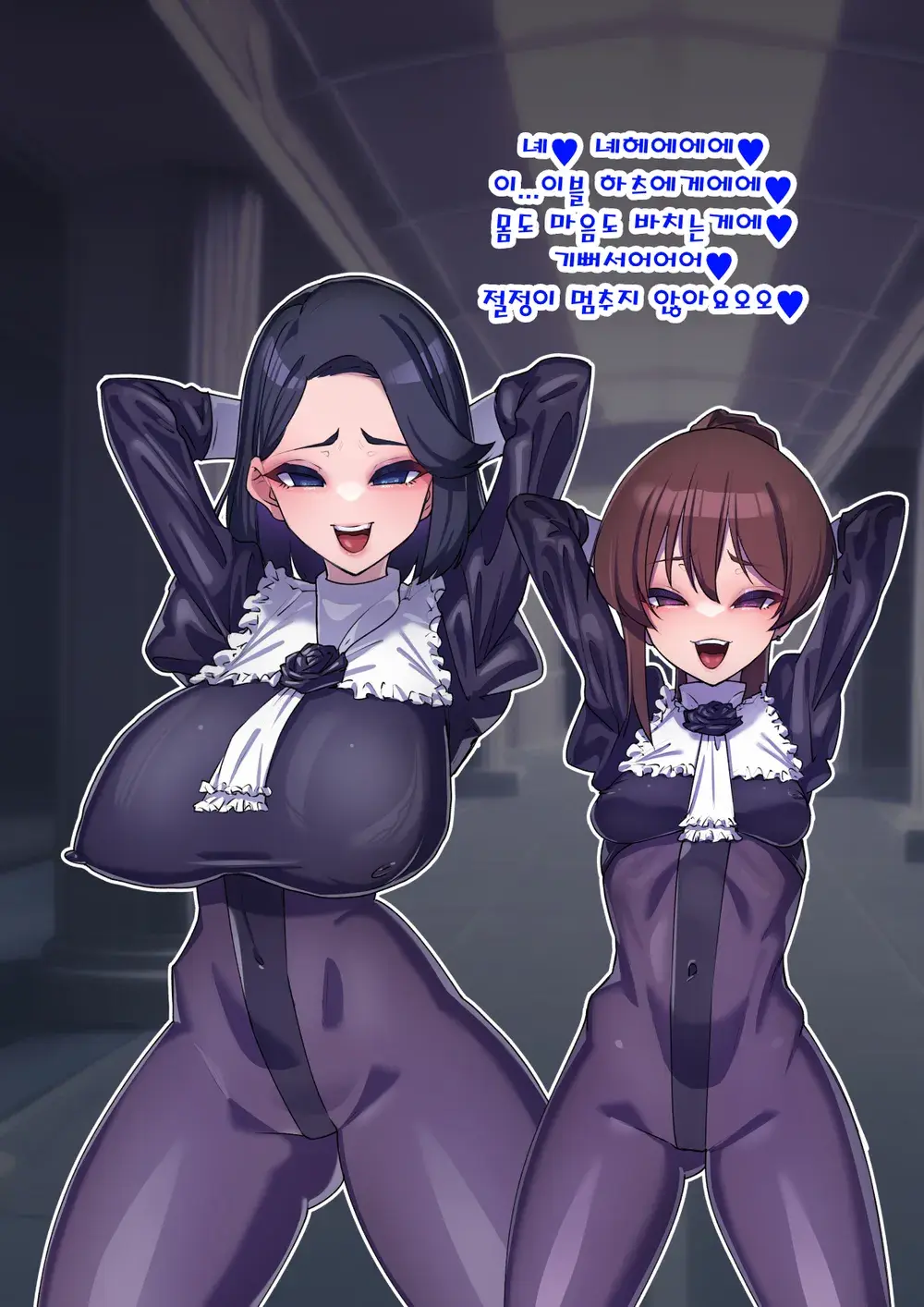 Onee-Chan Ni Sennou Sarechau! 누나에게 세뇌당해 버려!